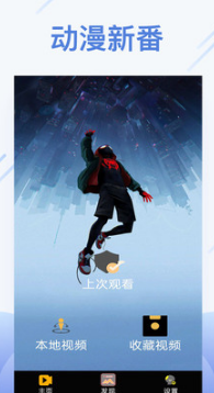 看片神器手機版