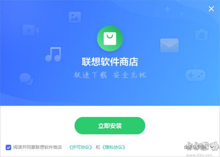聯(lián)想軟件管家
