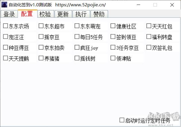 京東休閑游戲自動化助手