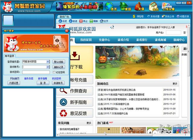 網(wǎng)狐游戲家園(棋牌游戲平臺(tái))