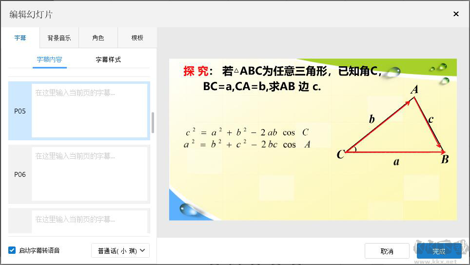AI智能自動(dòng)生成短視頻軟件 萬彩微影送1年VIP