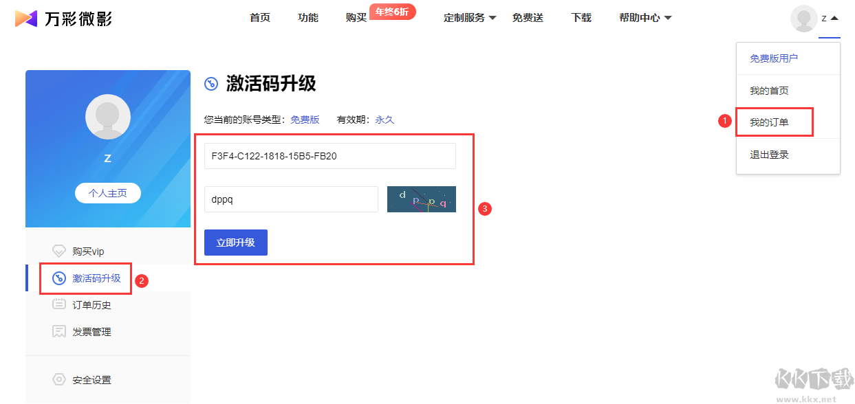 2.png AI智能自動(dòng)生成短視頻軟件 萬彩微影送1年VIP