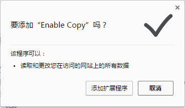 enable copy下載