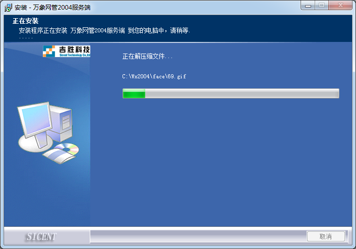 萬象網管網吧計費軟件