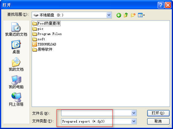 FastReport報(bào)表控件