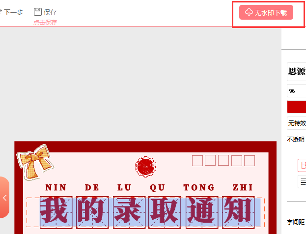 圖怪獸Windows客戶端下載