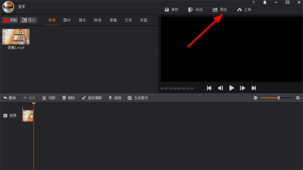 拍大師電腦版下載