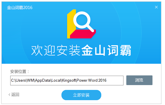 金山詞霸在線翻譯軟件