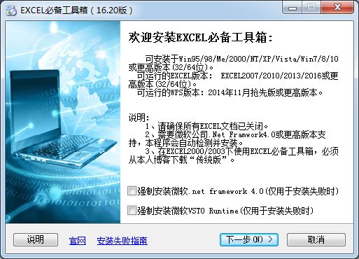 Excel必備工具箱