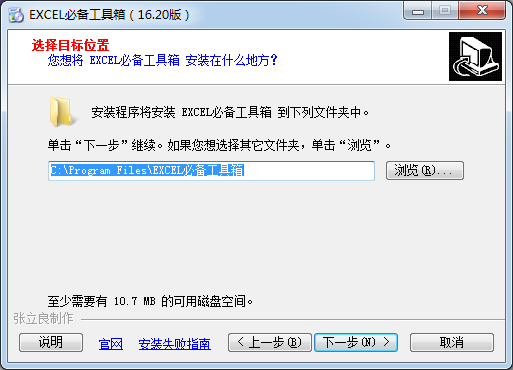 Excel必備工具箱