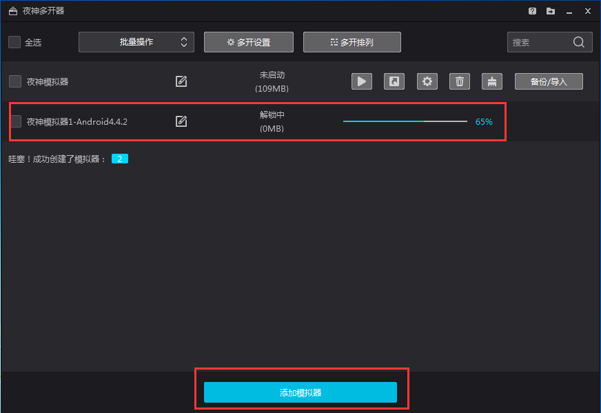 夜神模擬器官網(wǎng)下載