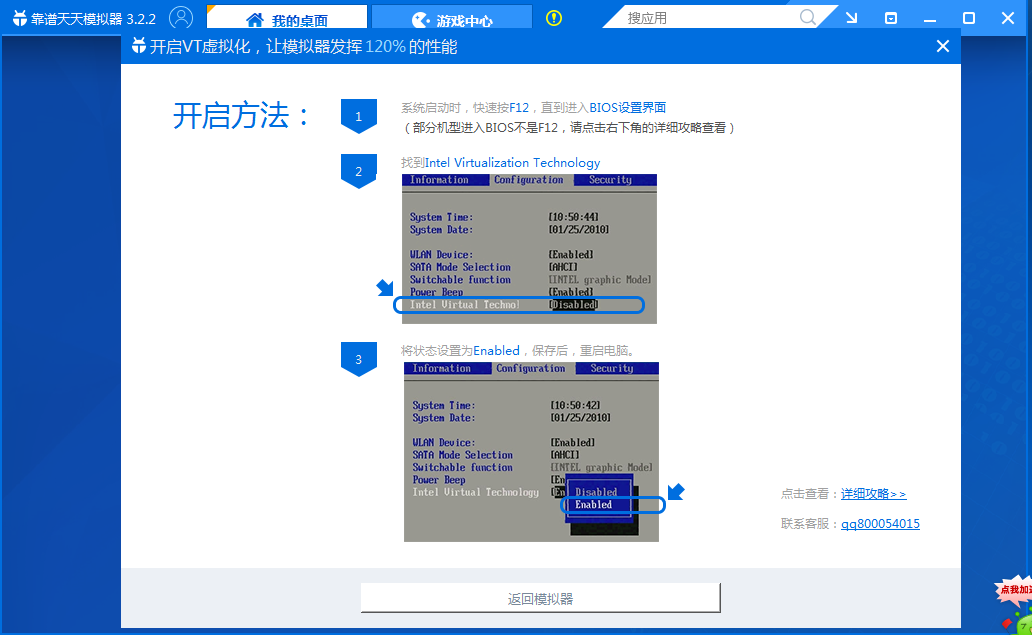 靠譜天天模擬器