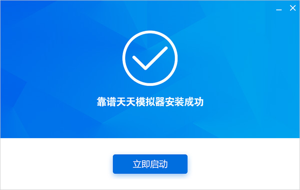 靠譜天天模擬器