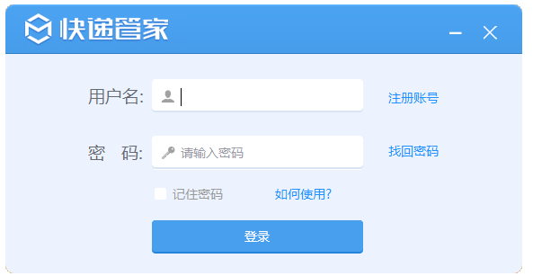 中通快遞管家2021官方下載