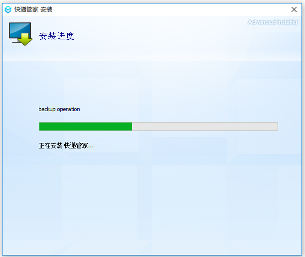 中通快遞管家2021官方下載