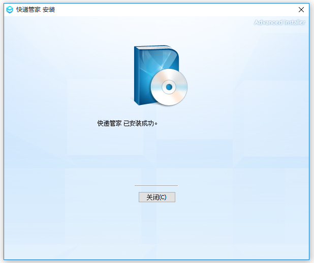 中通快遞管家2021官方下載