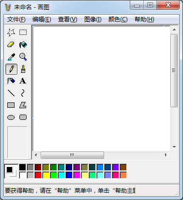 mspaint(Windows畫圖工具)