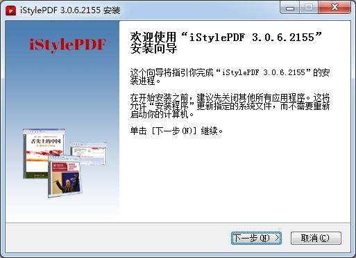 iStylePDF