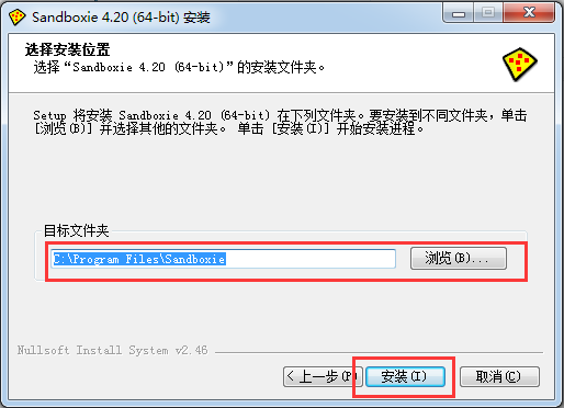 Sandboxie綠色破解版