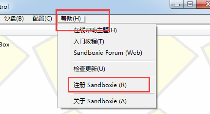 Sandboxie綠色破解版