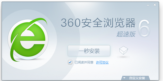 360安全瀏覽器無廣告版下載