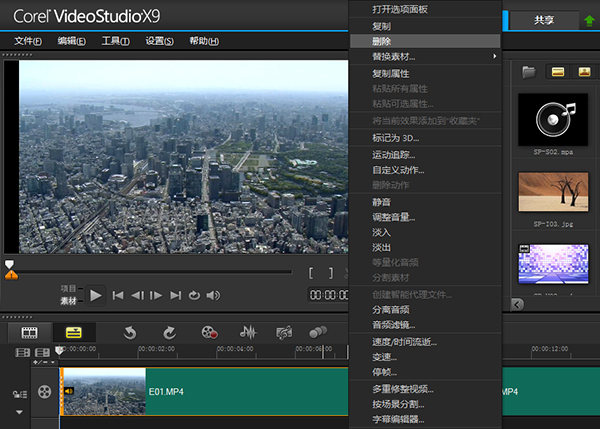 會聲會影X7(Corel VideoStudio)