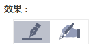 手繪效果設(shè)置