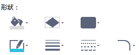 形狀設(shè)置