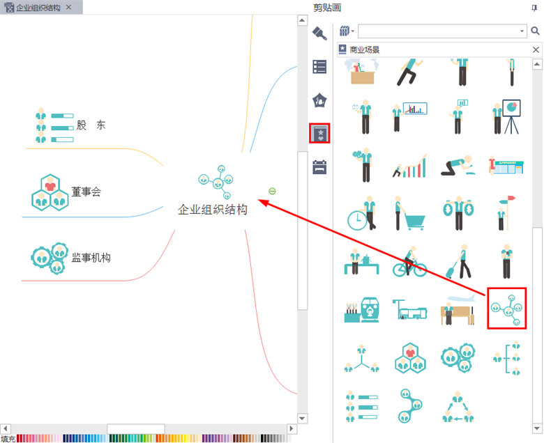 剪貼畫設(shè)置
