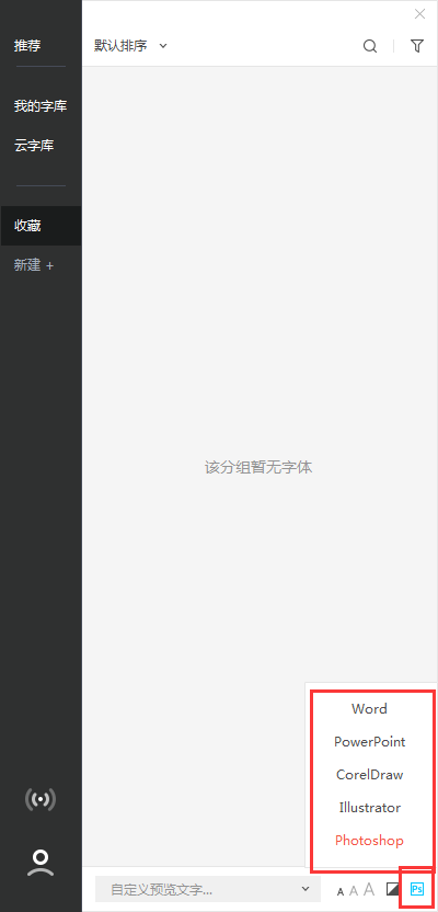 字由2021最新下載