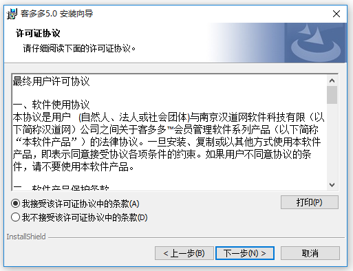 客多多會(huì)員管理系統(tǒng)綠色破解版