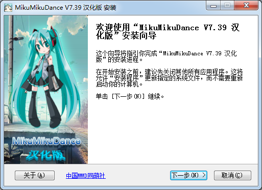 MikuMikuDance中文版下載