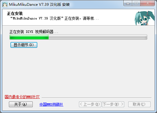 MikuMikuDance中文版下載