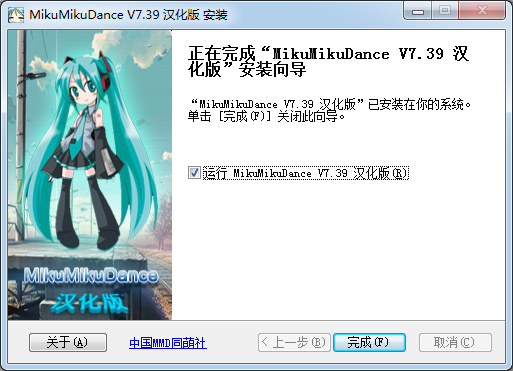 MikuMikuDance中文版下載