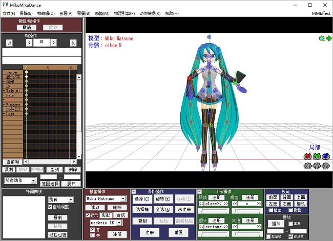 MikuMikuDance中文免費版