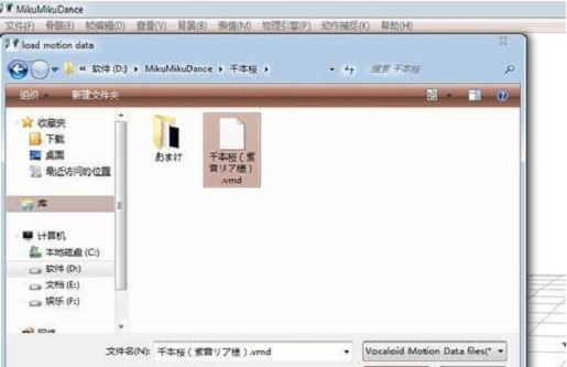 MikuMikuDance中文免費版
