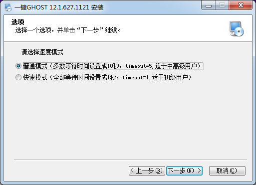 一鍵GHOST系統(tǒng)備份還原軟件