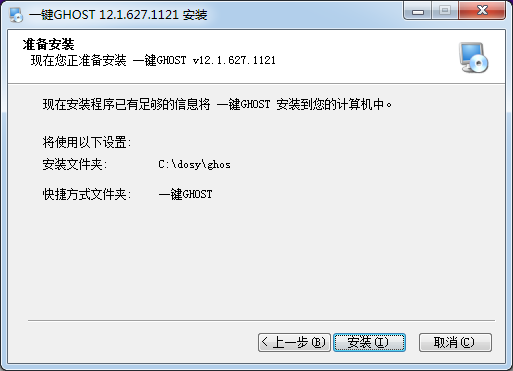 一鍵GHOST系統(tǒng)備份還原軟件