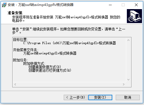 萬(wàn)能視頻格式轉(zhuǎn)換器