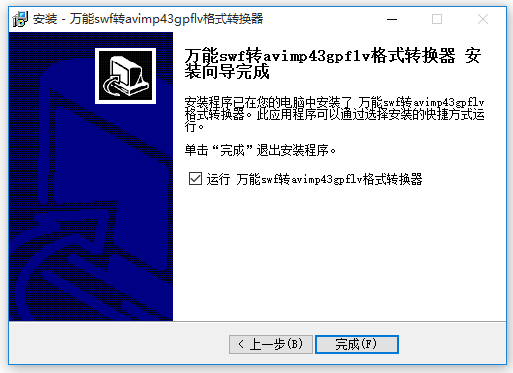 萬(wàn)能視頻格式轉(zhuǎn)換器