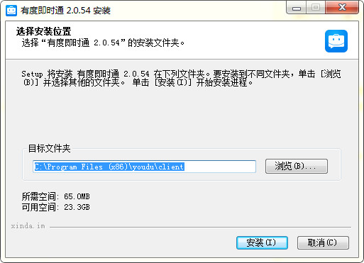 有度即時通官方下載