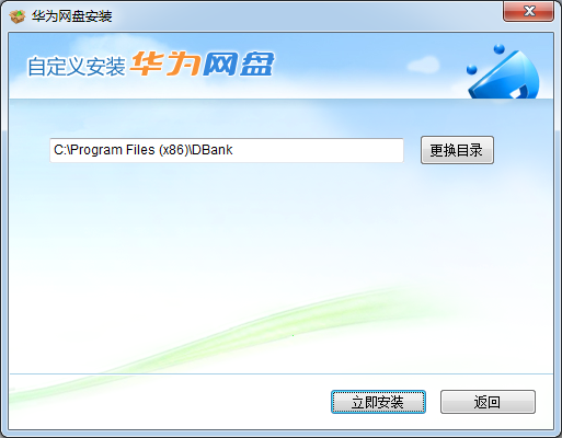 華為網(wǎng)盤客戶端2021最新下載