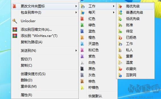 文件夾圖標(biāo)/顏色設(shè)置軟件Teorex FolderIco