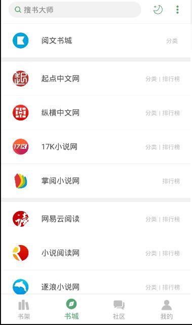 搜書大師(搜書神器)