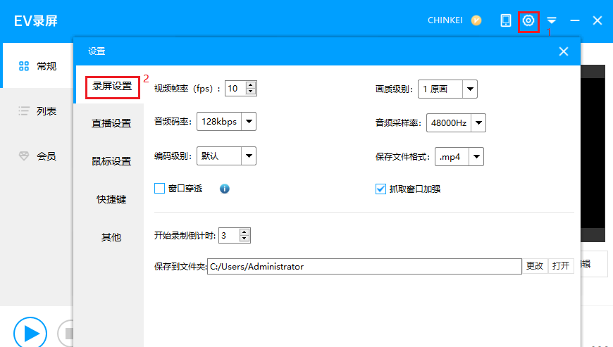 EV錄屏2021最新下載