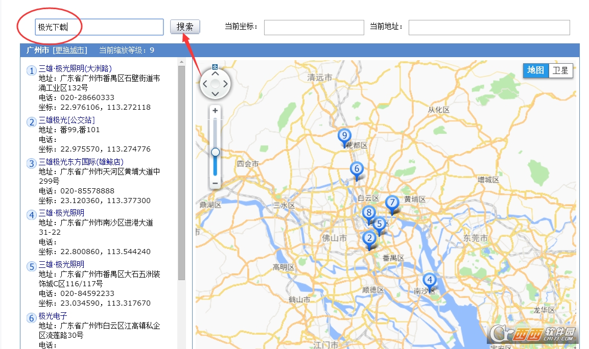 坐標(biāo)拾取器