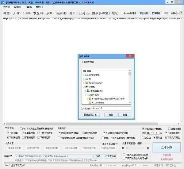 電商圖片助手(圖片批量處理軟件)