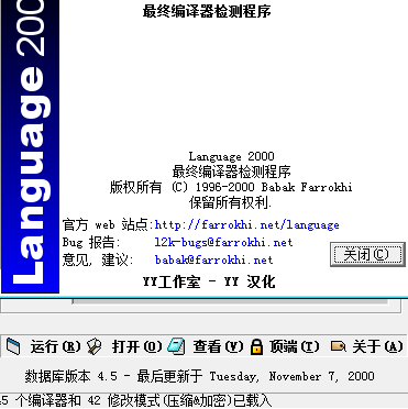 language2000漢化版
