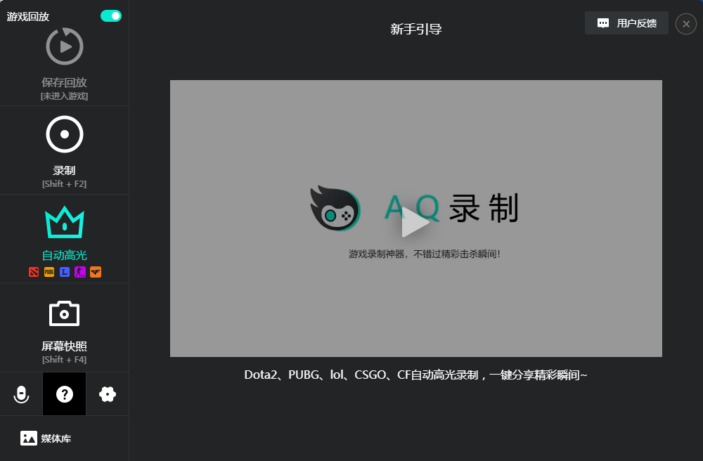 AQ錄制2021官方下載