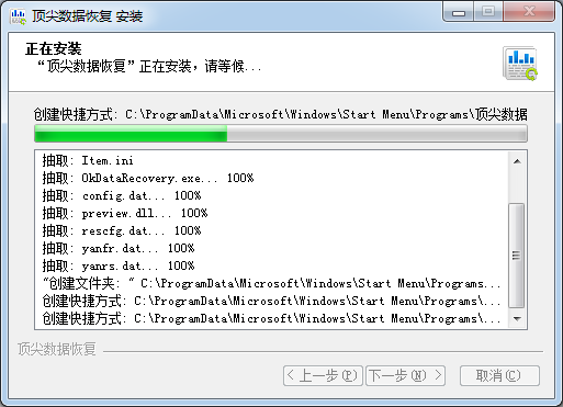 EasyRecovery數(shù)據(jù)恢復(fù)軟件